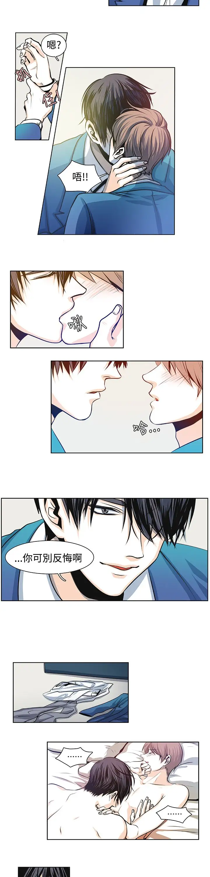 明智的生活第30话最终话