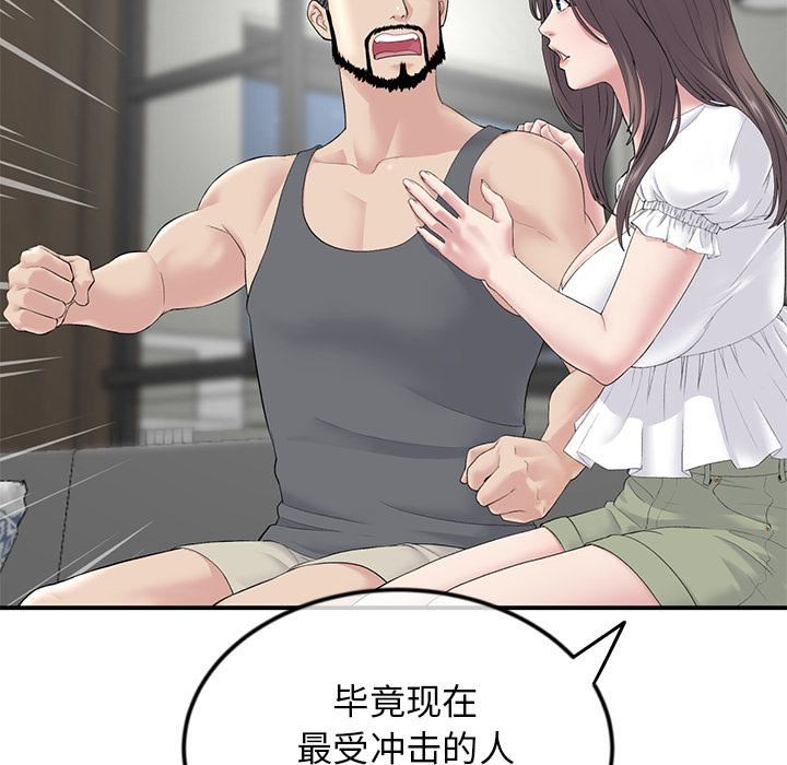 当初恋变成继母第2话