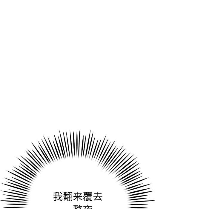 當初戀變成繼母第2話