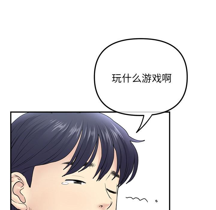 当初恋变成继母第2话