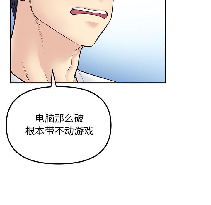 当初恋变成继母第2话