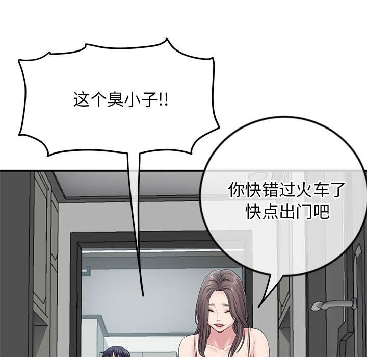 当初恋变成继母第2话