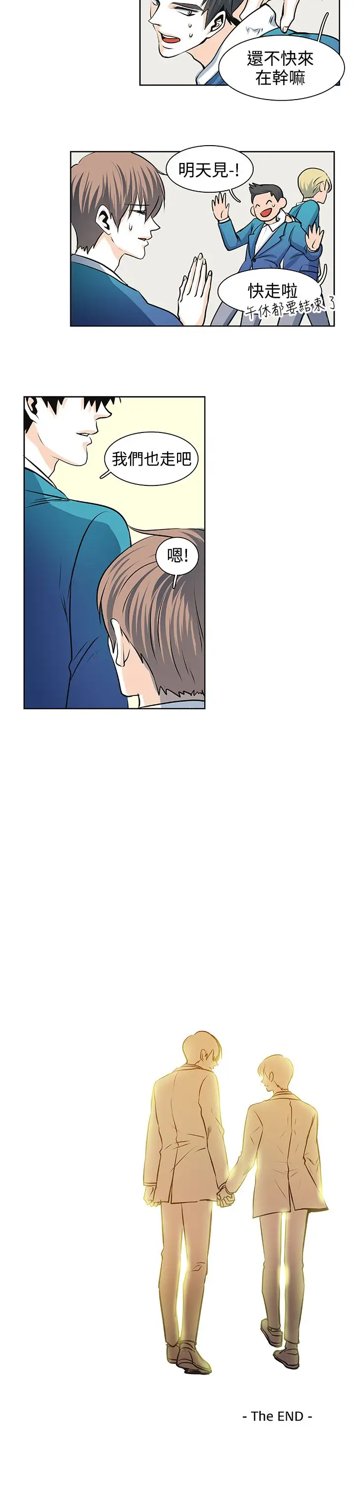 明智的生活第30话最终话