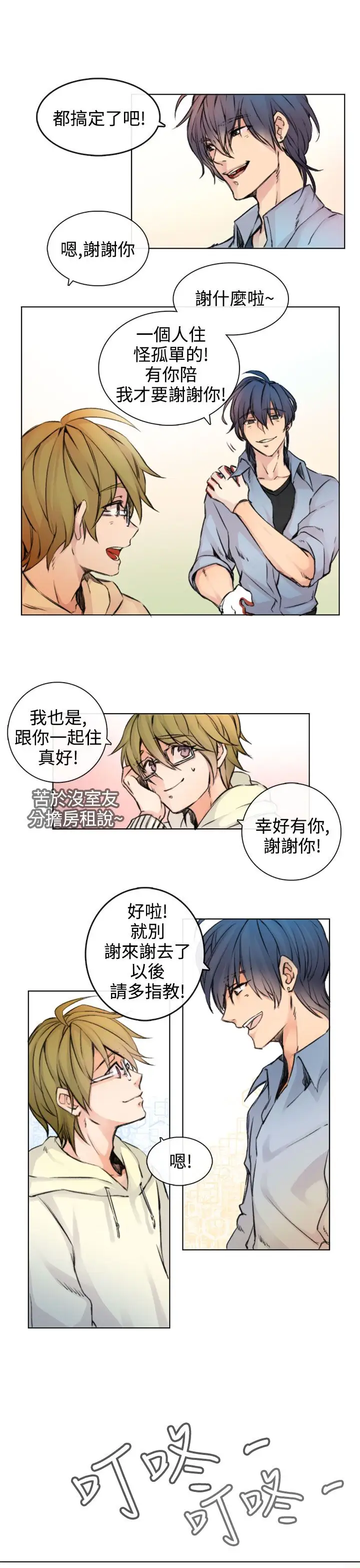 黑色之环blackloop第1话