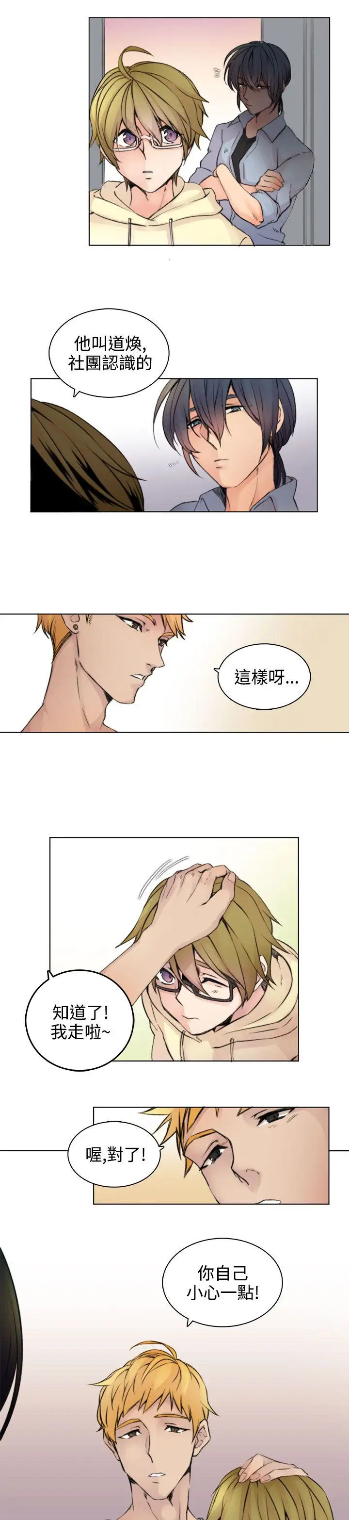 黑色之环blackloop第1话