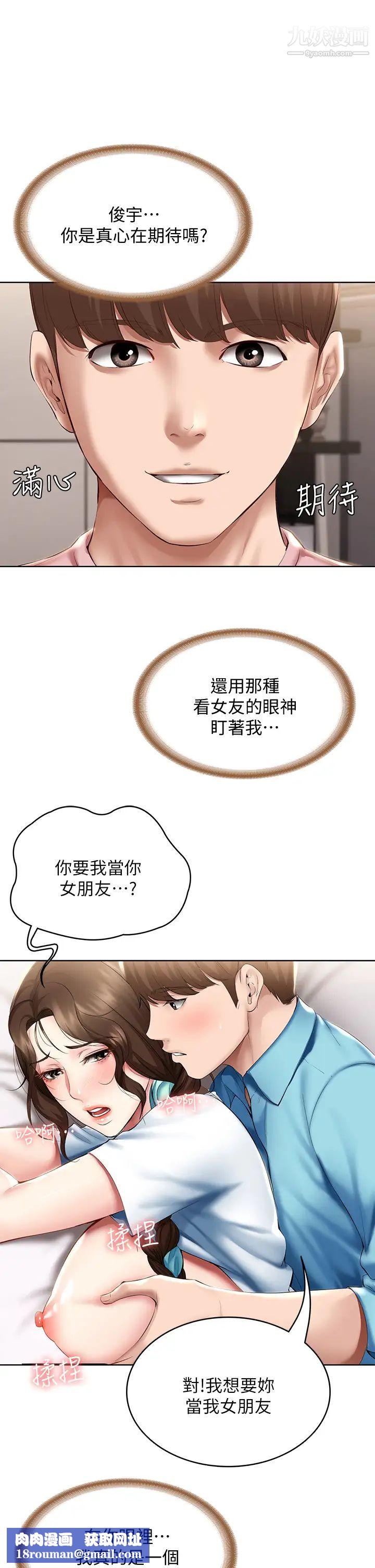 寄宿日记第75话-比基尼派对