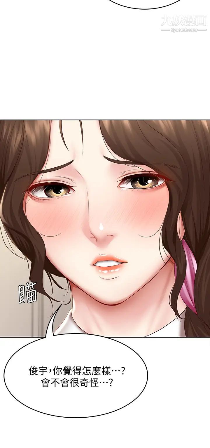 寄宿日記第75話-比基尼派對