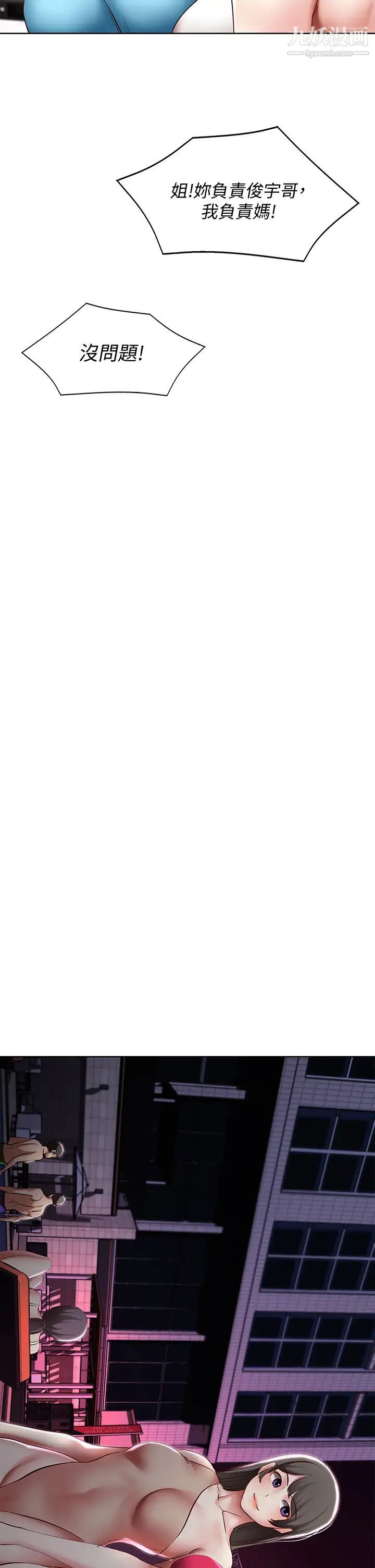 寄宿日記第75話-比基尼派對