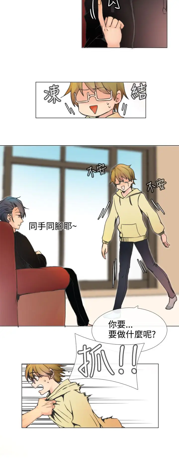 黑色之环blackloop第2话