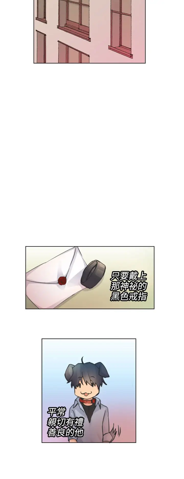 黑色之环blackloop第2话