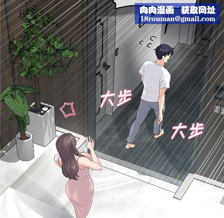 當初戀變成繼母第2話