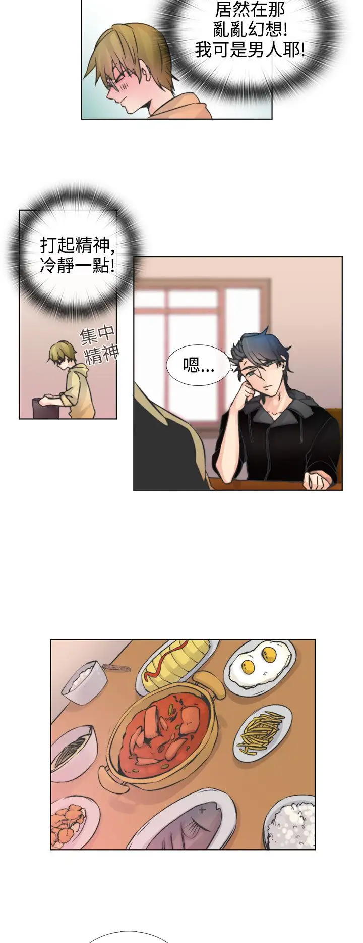 黑色之环blackloop第2话