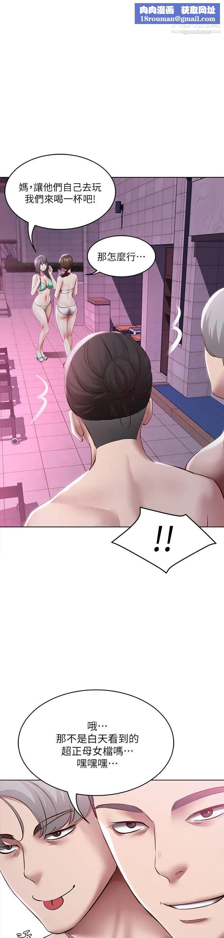 寄宿日记第76话-这里隻有我能碰