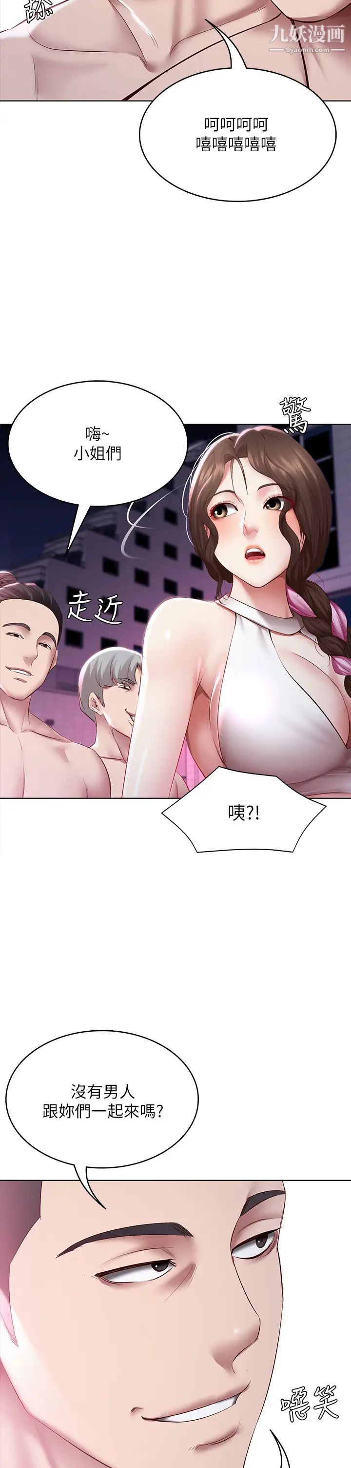 寄宿日記第76話-這裡隻有我能碰