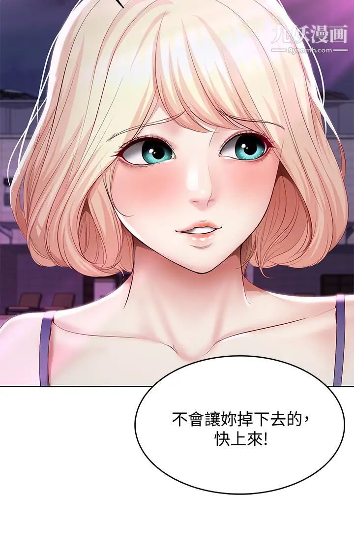 寄宿日记第76话-这里隻有我能碰