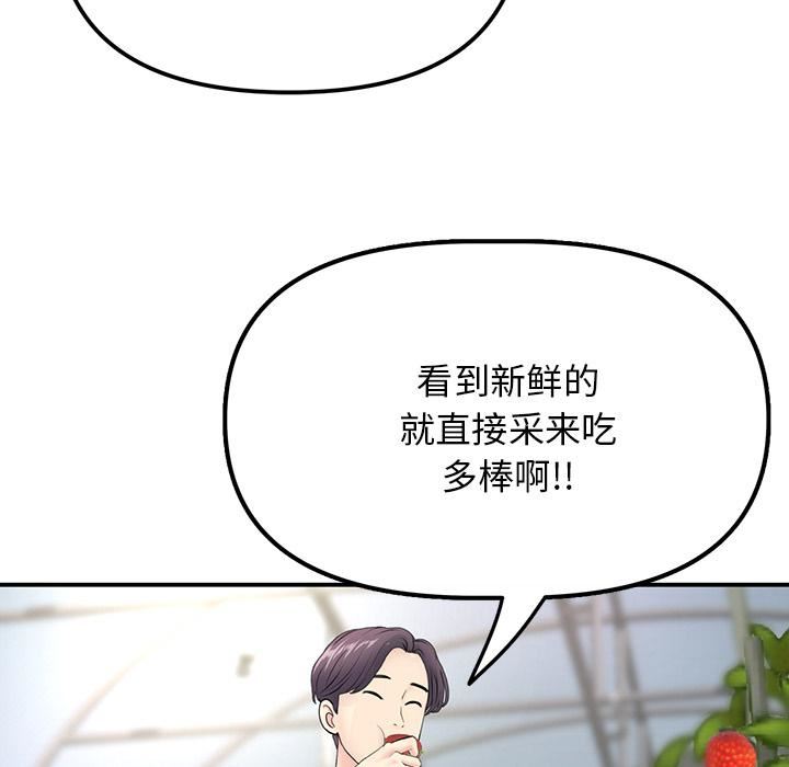 当初恋变成继母第2话