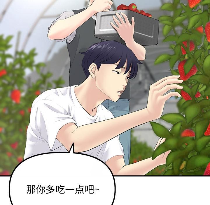 当初恋变成继母第2话