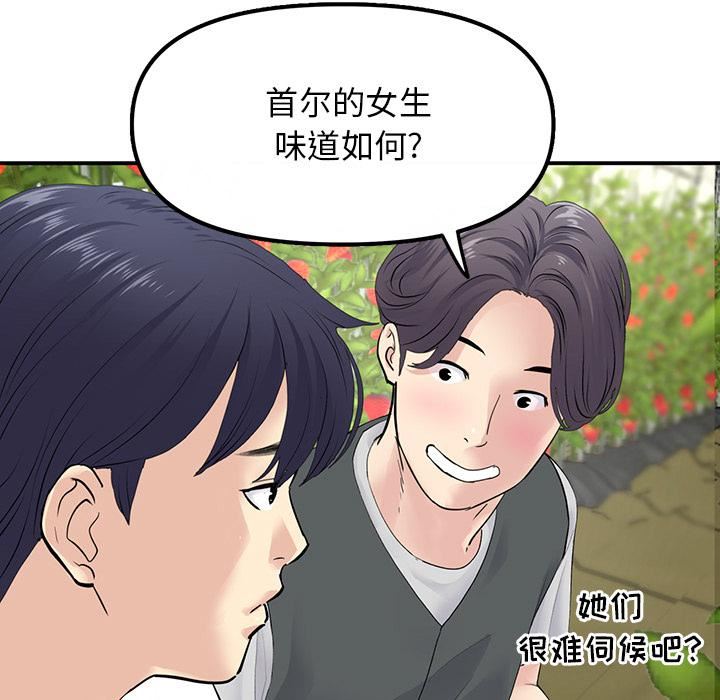 当初恋变成继母第2话