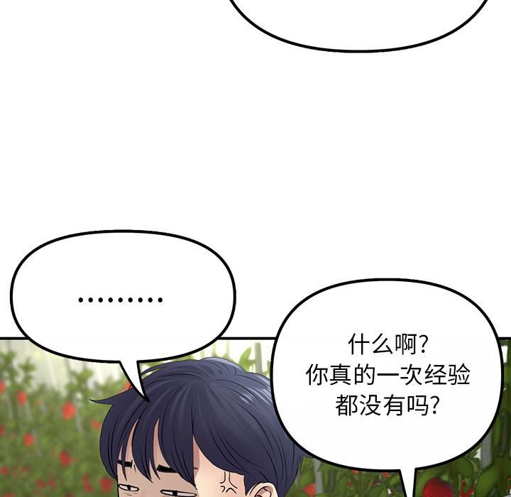 当初恋变成继母第2话