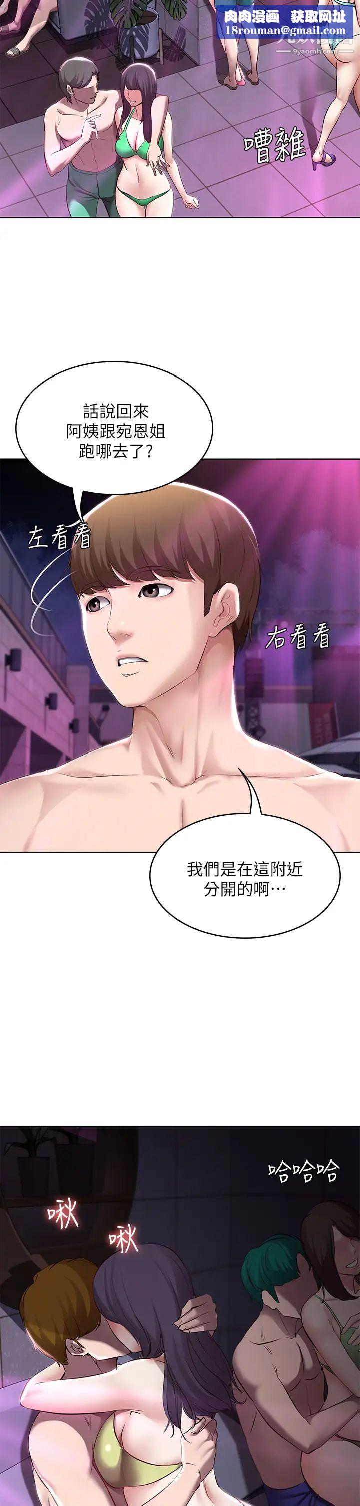 寄宿日记第76话-这里隻有我能碰