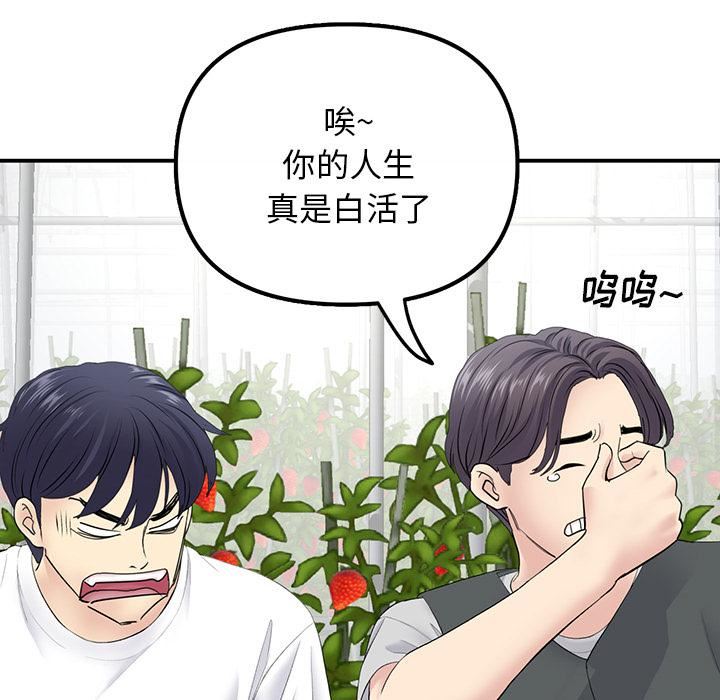 当初恋变成继母第2话