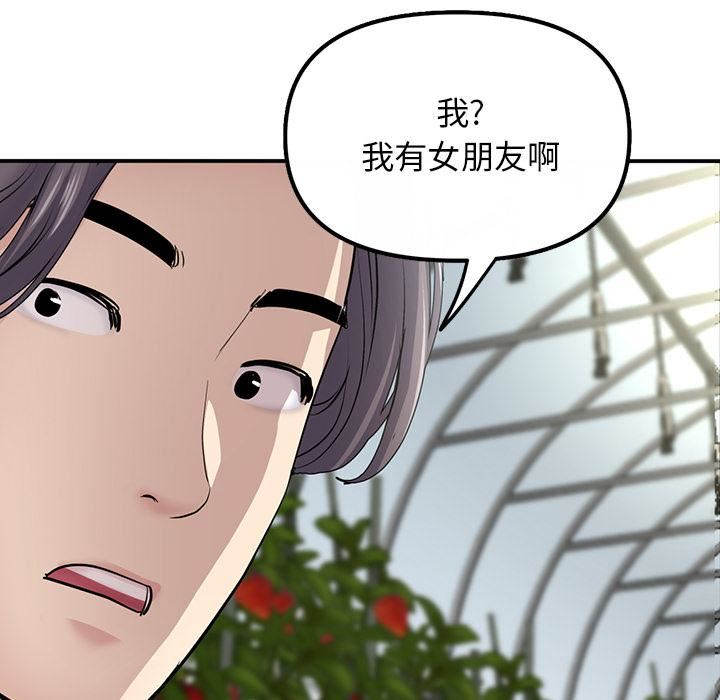 当初恋变成继母第2话