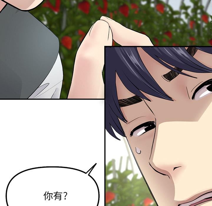 当初恋变成继母第2话