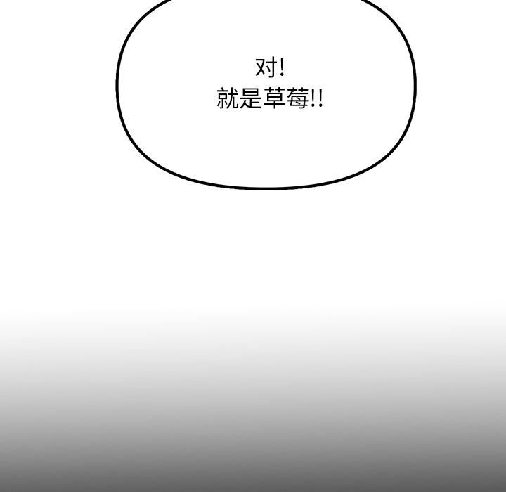 当初恋变成继母第2话