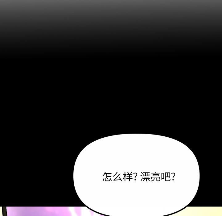 當初戀變成繼母第2話