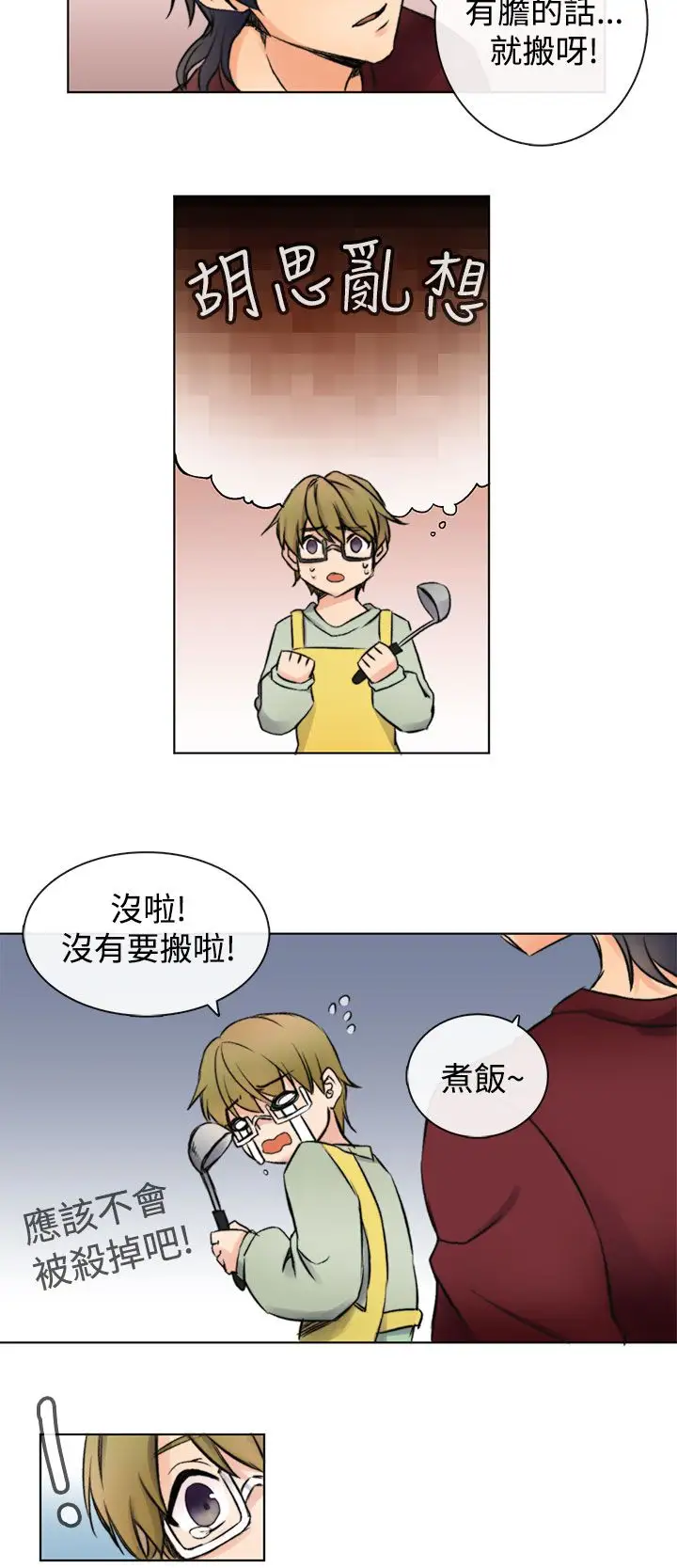 黑色之环blackloop第3话