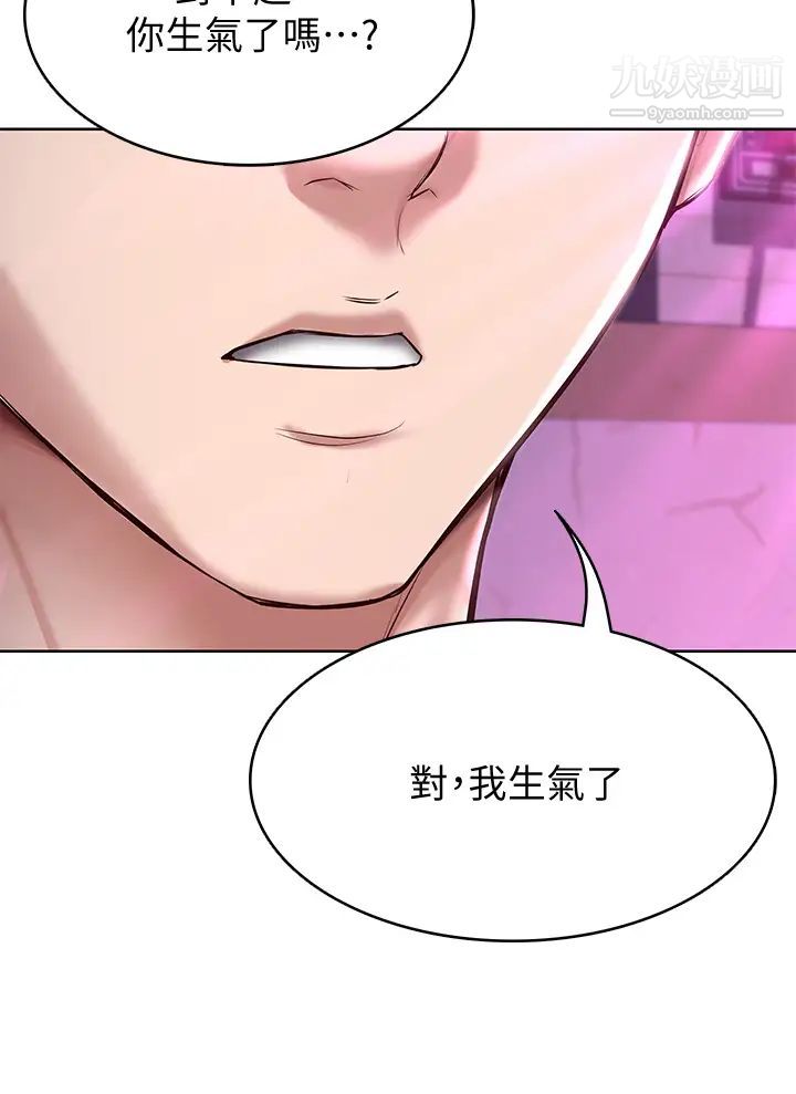 寄宿日记第76话-这里隻有我能碰