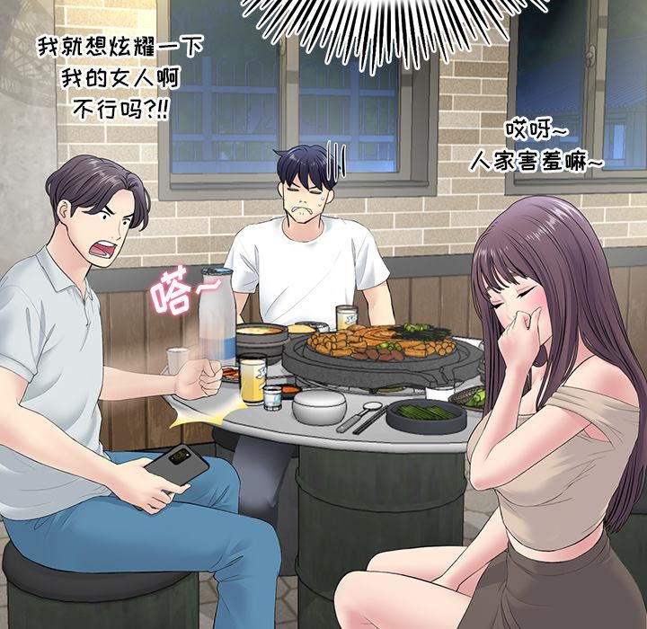 当初恋变成继母第2话