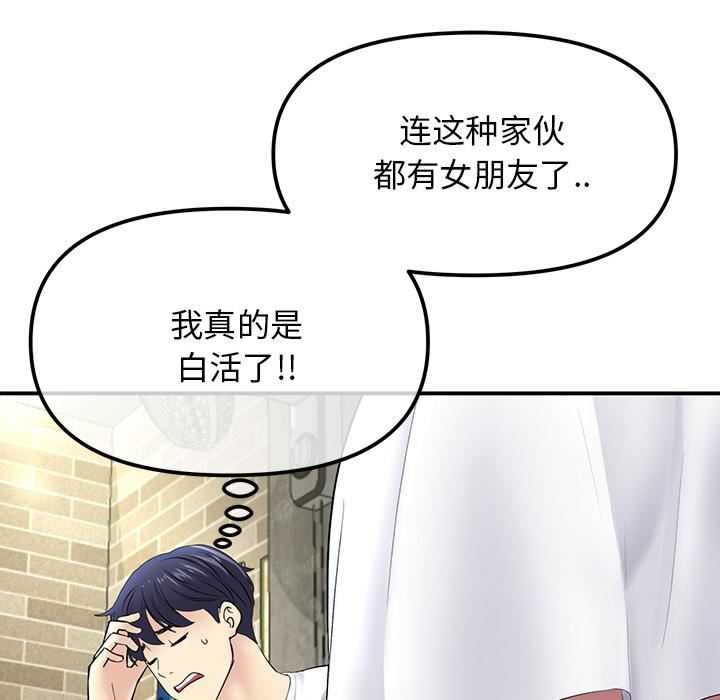 當初戀變成繼母第2話