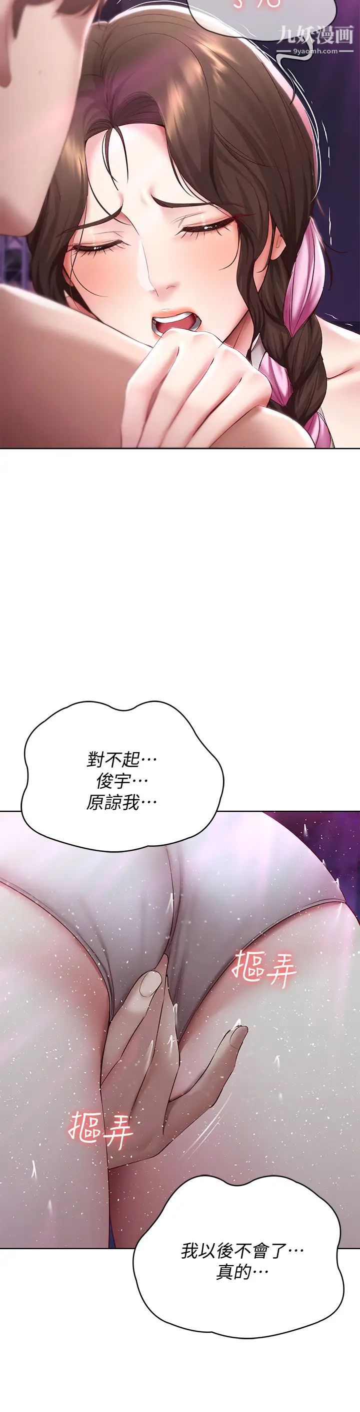 寄宿日记第76话-这里隻有我能碰