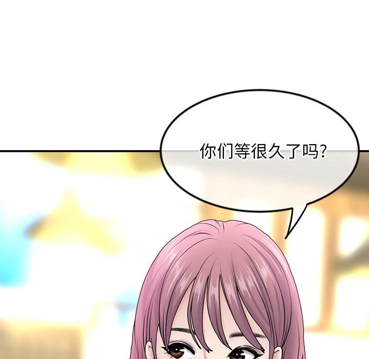 当初恋变成继母第2话