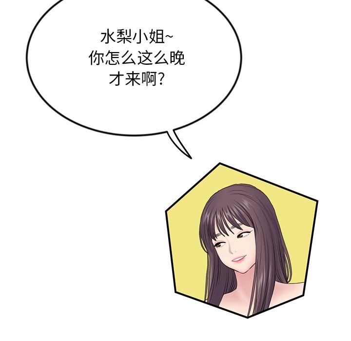 当初恋变成继母第2话