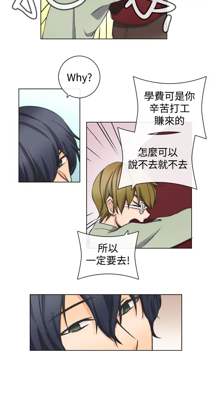 黑色之环blackloop第4话