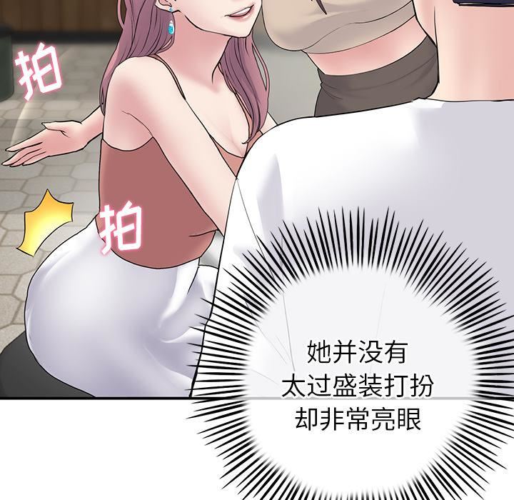 当初恋变成继母第2话