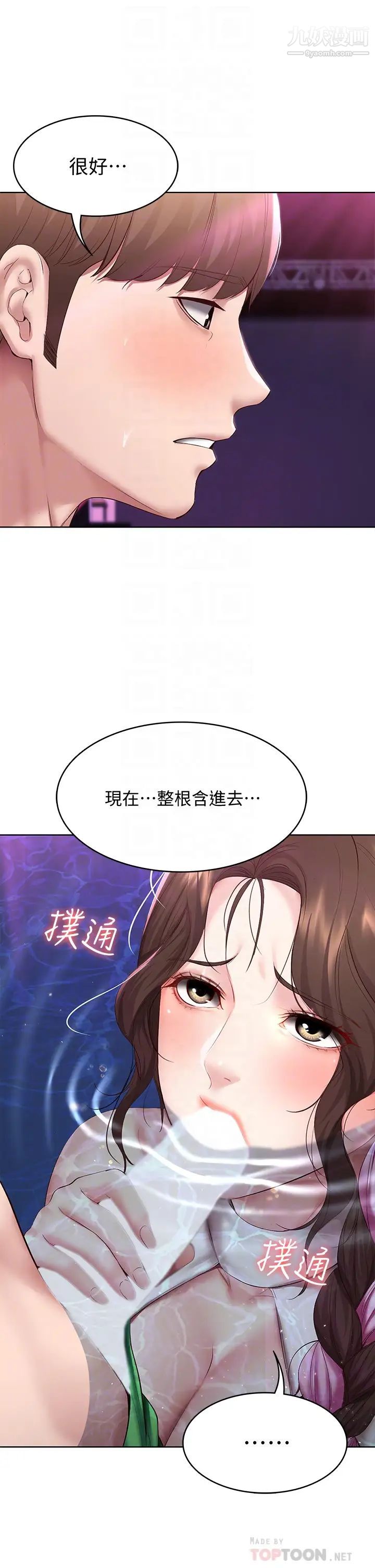 寄宿日记第77话-泳池底下的激烈吞吐