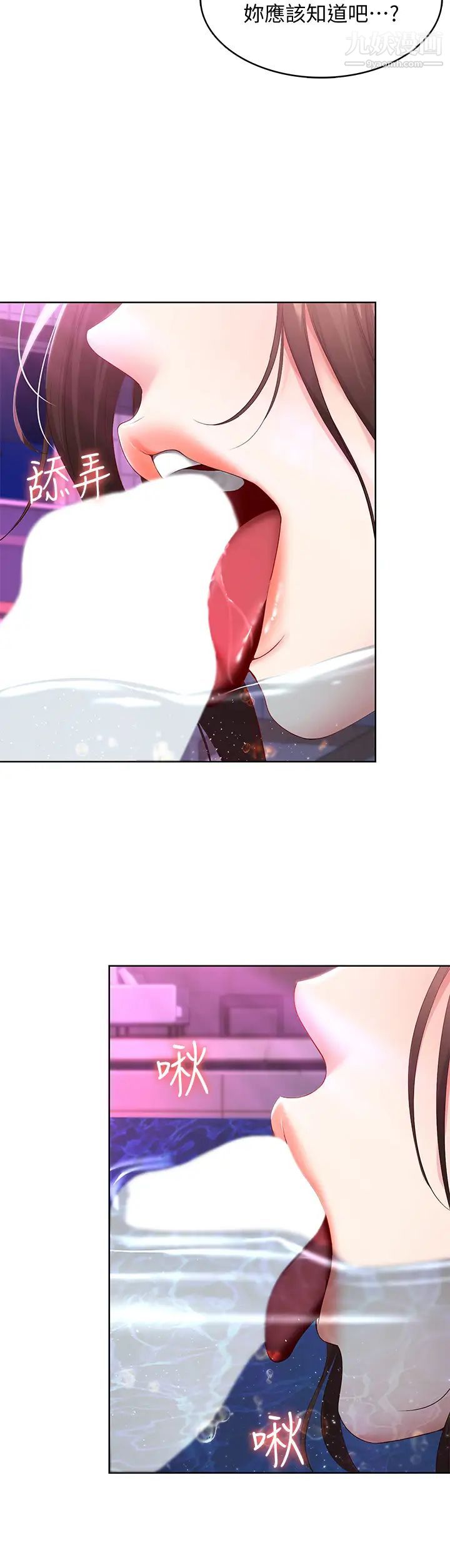 寄宿日記第77話-泳池底下的激烈吞吐