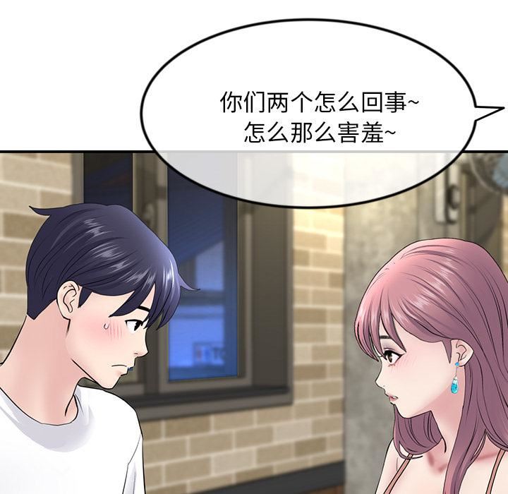 当初恋变成继母第2话