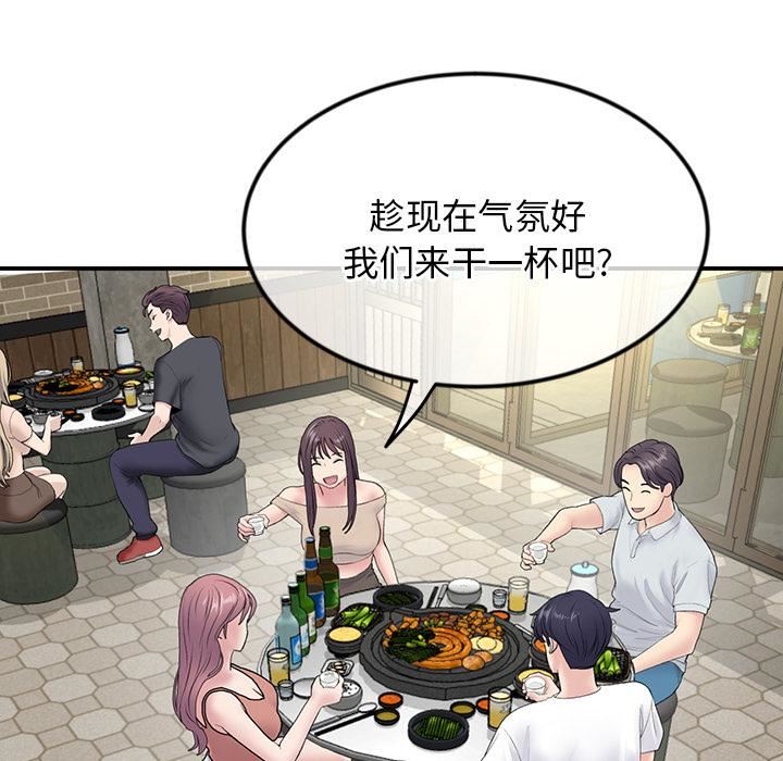 當初戀變成繼母第2話