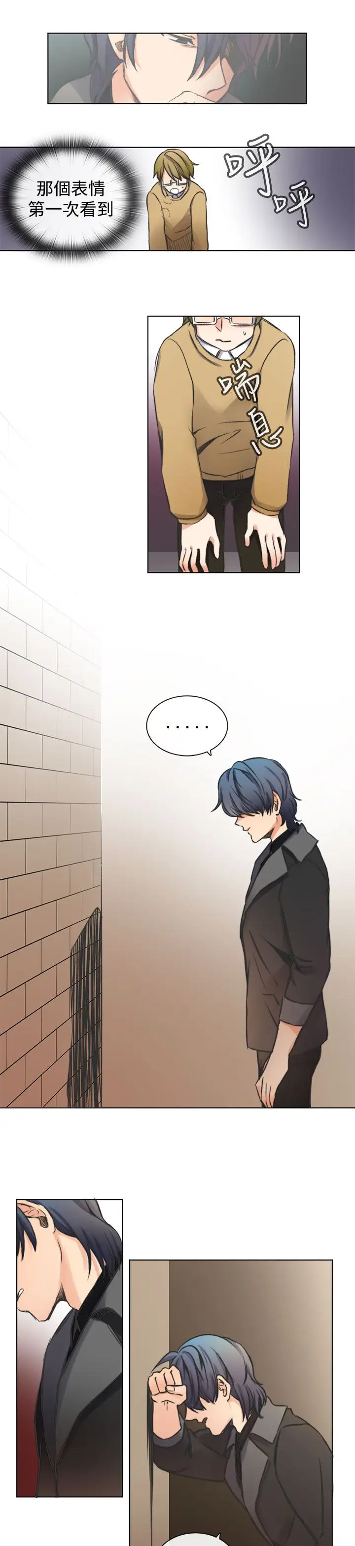 黑色之环blackloop第5话