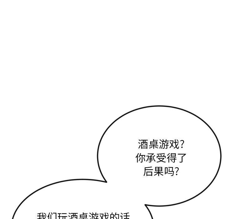 當初戀變成繼母第2話