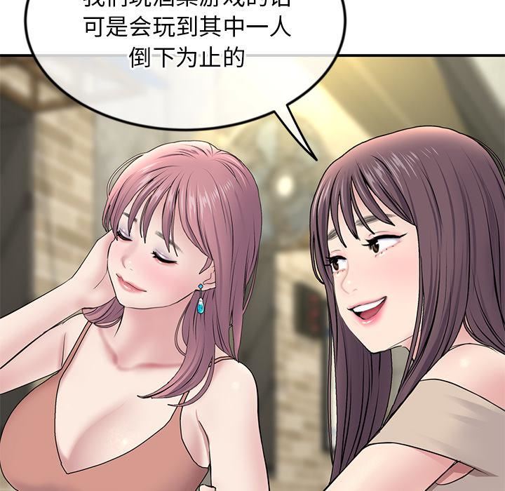 當初戀變成繼母第2話