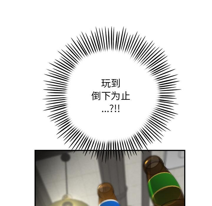 當初戀變成繼母第2話