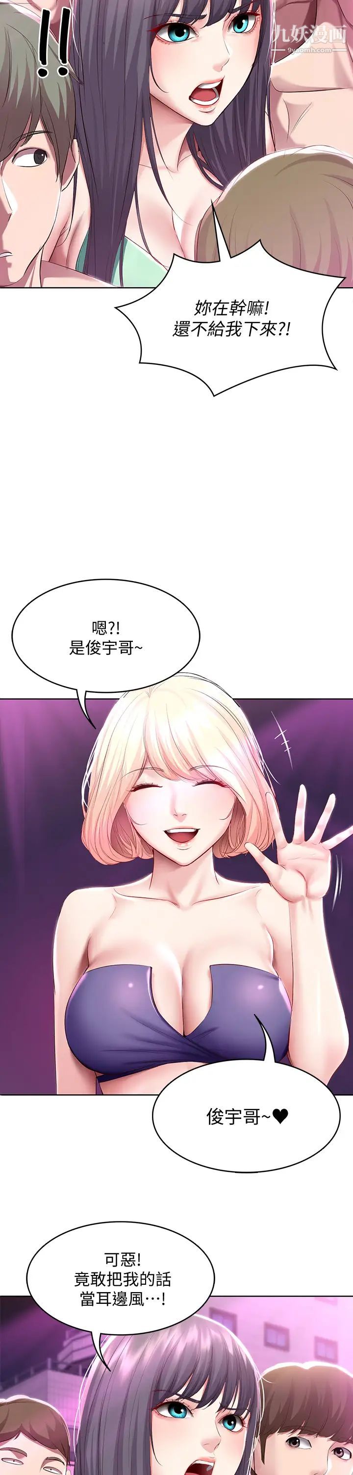 寄宿日記第77話-泳池底下的激烈吞吐