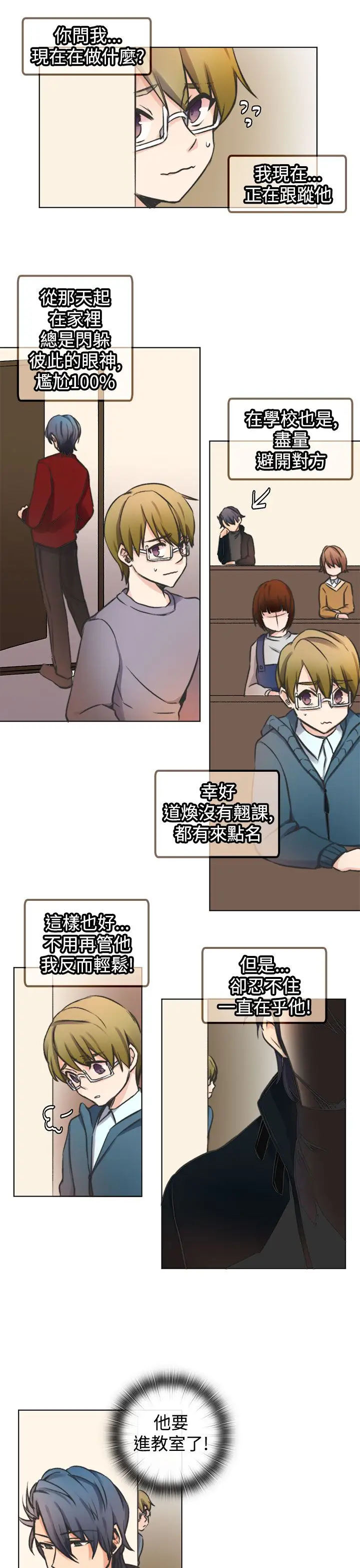 黑色之环blackloop第5话