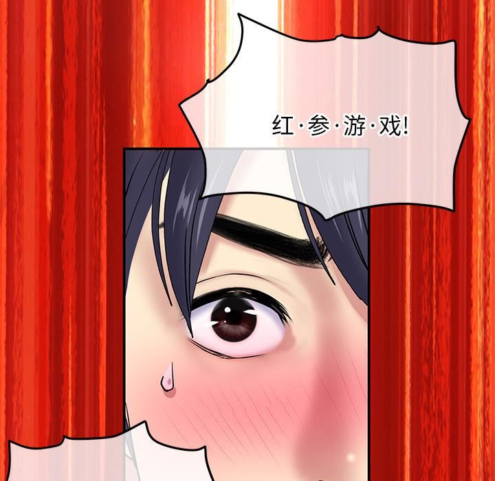 當初戀變成繼母第2話