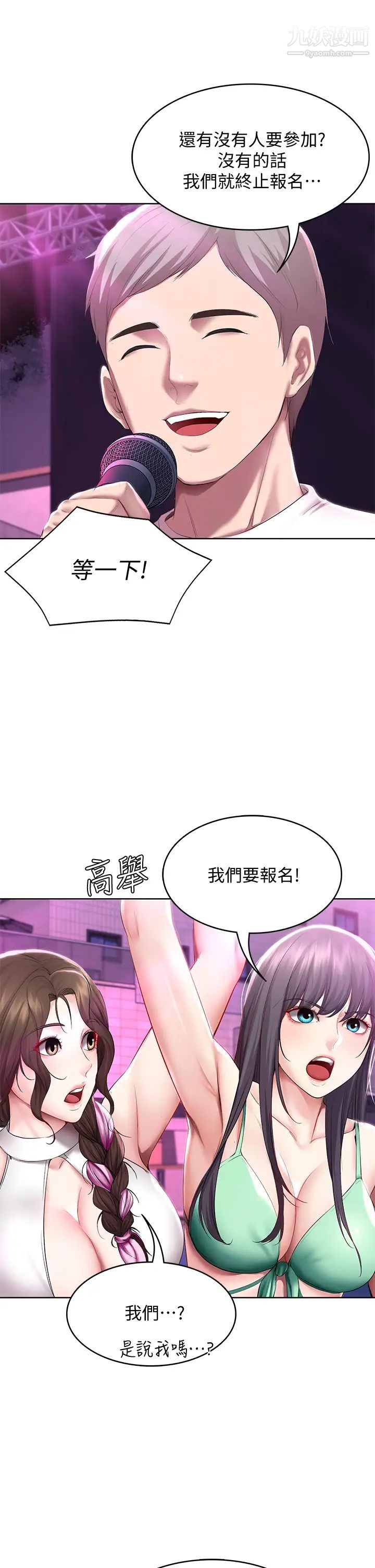 寄宿日記第77話-泳池底下的激烈吞吐